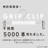 【Outlet SALE】【洗濯物にも対応!】強力グリップ グリップクリップハンガー