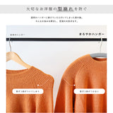 【型崩れ防止】肩をいためない まろやかハンガー