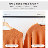 【洗濯物にも対応!】服をいためない まろやかハンガー