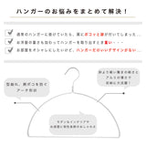 【超軽量 万能アルミハンガー】「MOTTE(モッテ)アーチ」2本セット