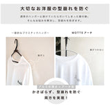 【超軽量 万能アルミハンガー】「MOTTE(モッテ)アーチ」2本セット