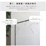 【超軽量 万能アルミハンガー】「MOTTE(モッテ)アーチ」2本セット