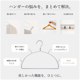 【肩先すべり止め付き 軽量アルミハンガー】MOTTEアーチ+(モッテアーチプラス) 2本セット