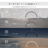 【型崩れ防止】肩をいためない まろやかハンガー