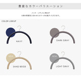 【型崩れ防止】肩をいためない まろやかハンガー