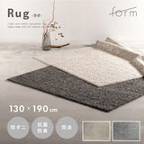 【form】シャギーラグ (M)