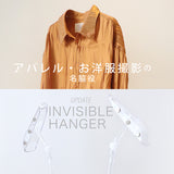 【Outlet SALE】【透明な撮影用ハンガー】「invisible hanger Clear(インビジブルハンガー クリア)」トップス用型パーツショート