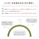 【セットアップ】肩をいためないまろやかハンガー&グリップクリップハンガー