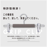 【グリップクリップ付】「ボトムス用大理石柄ハンガー」