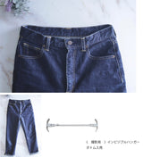 「invisible hanger(インビジブルハンガー)」ボトムス用