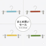 在庫限りセール【 Grip Clip 】特許取得　跡がつかないボトムスハンガー（3本/5本/10本セット）