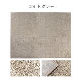 【form】シャギーラグ （L）