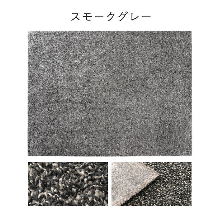 【form】シャギーラグ （L）