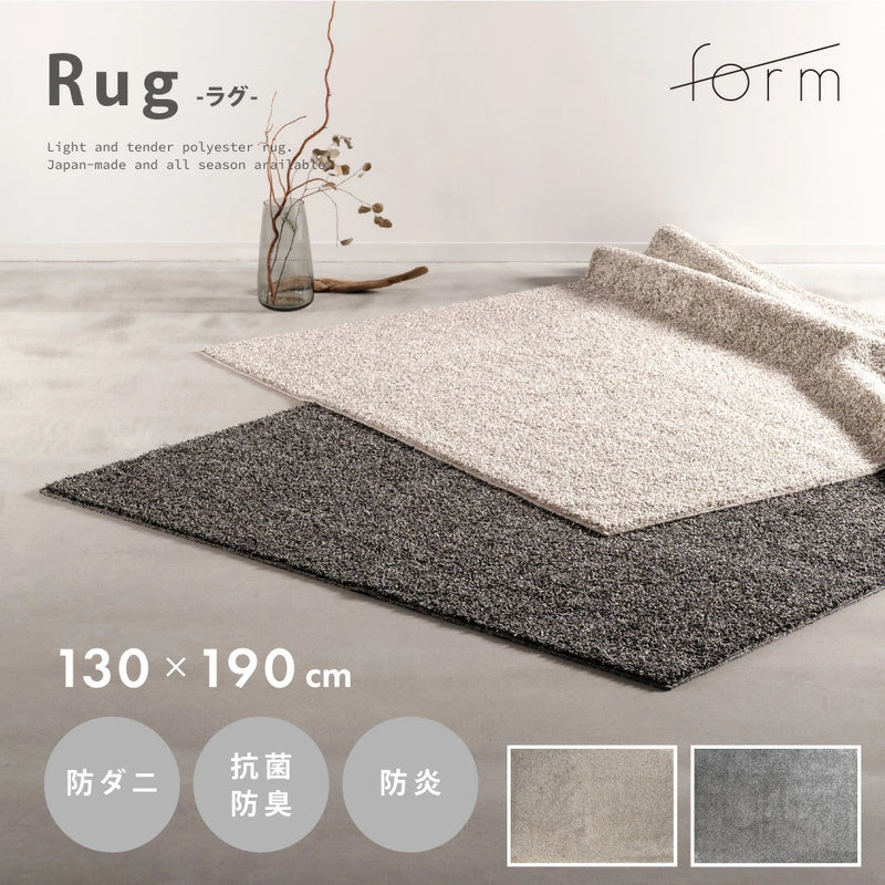 【form】シャギーラグ （M）