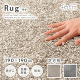 【form】シャギーラグ （正方形）