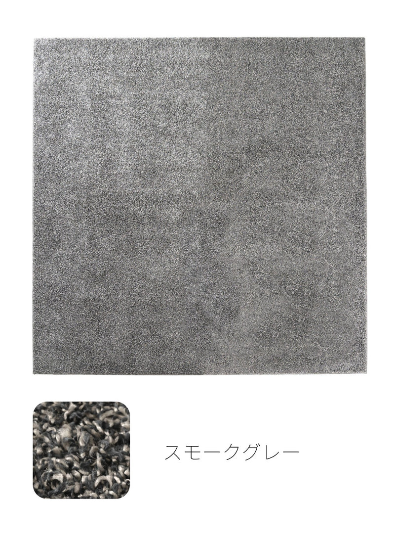 【form】シャギーラグ （正方形）