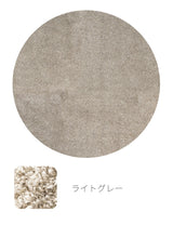 【form】シャギーラグ （円形）