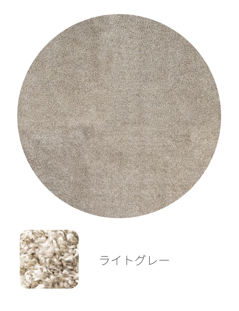 【form】シャギーラグ （円形）