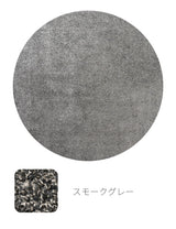 【form】シャギーラグ （円形）