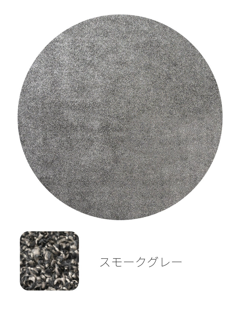 【form】シャギーラグ （円形）