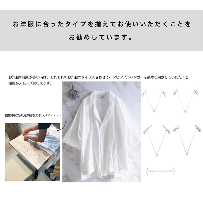 「invisible hanger（インビジブルハンガー）」ジャケット用　肩パーツロングサイズ