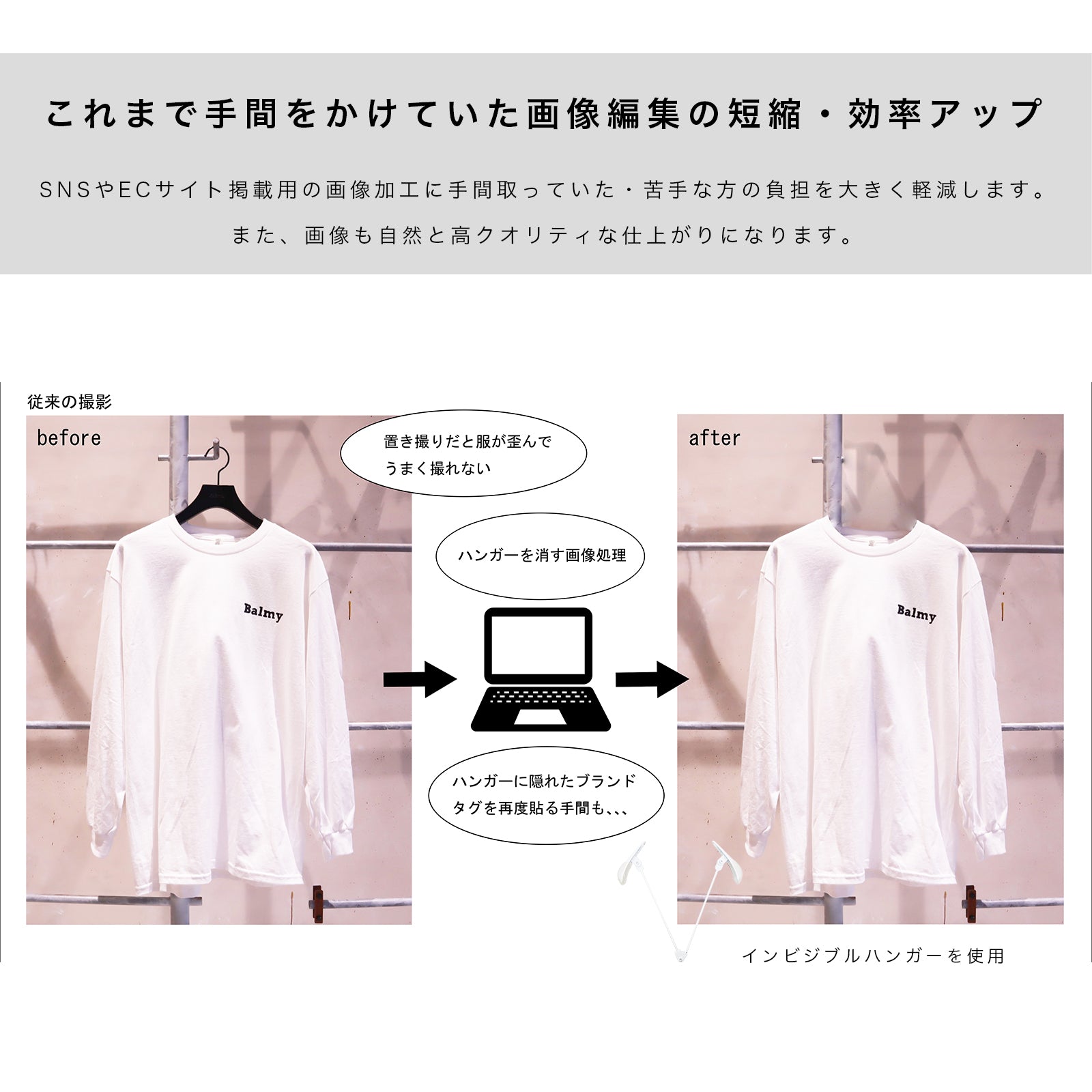 「invisible hanger（インビジブルハンガー）」トップス用 肩パーツロングサイズ – chanacompany officialshop