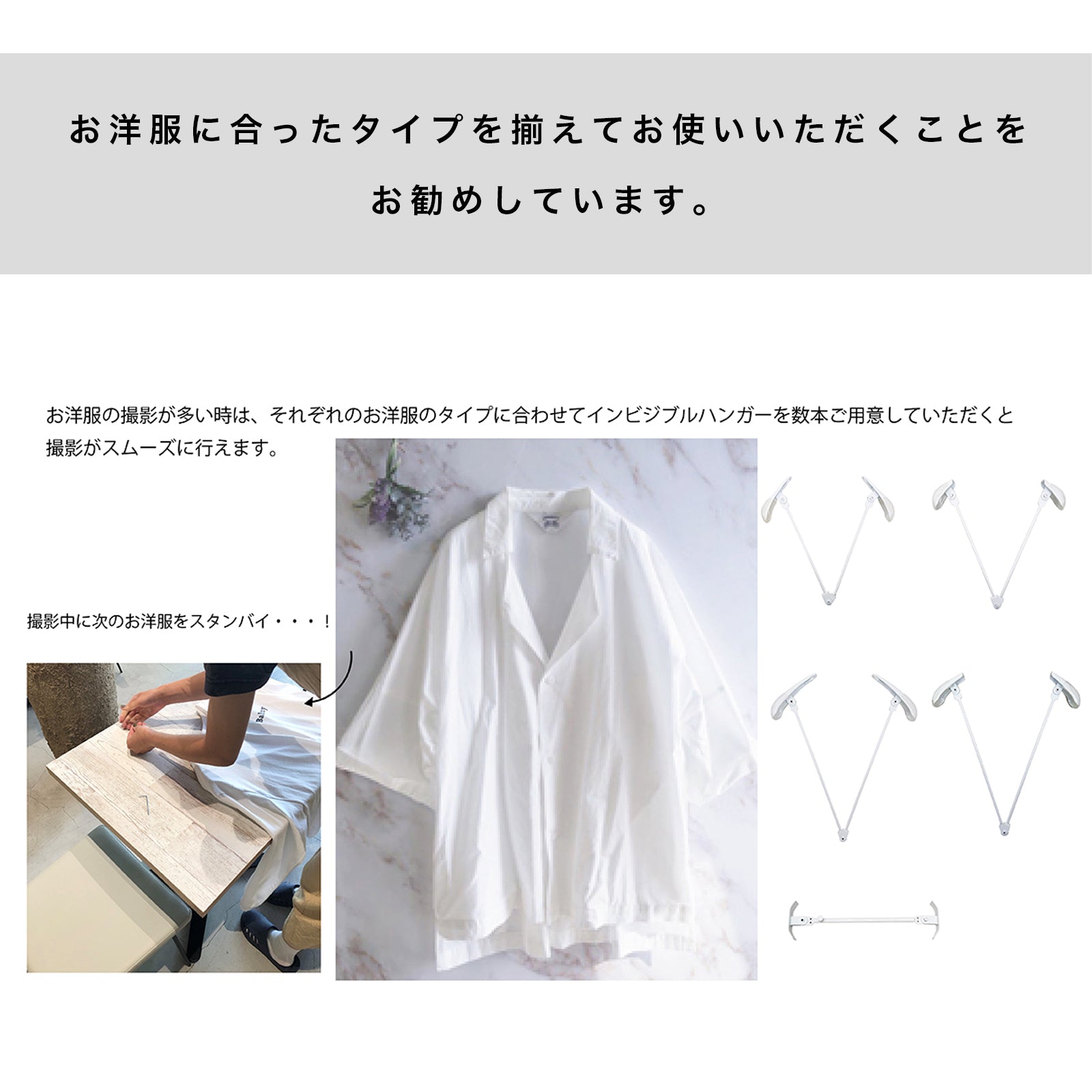 invisible hanger（インビジブルハンガー）」トップス用 肩パーツロングサイズ – chanacompany officialshop